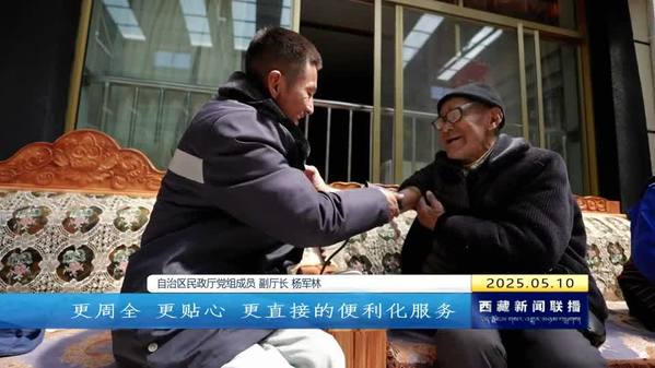 科技赋能养老工作 让养老变“享老”