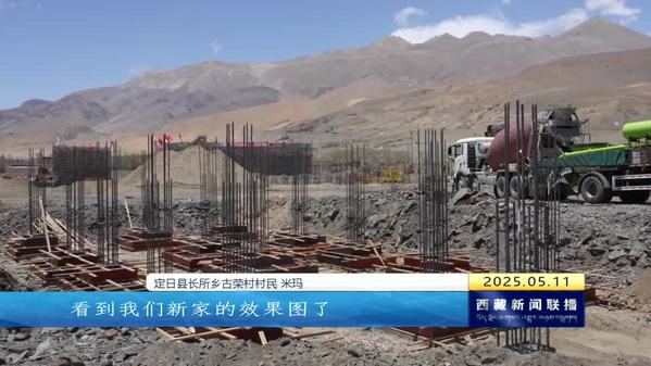 定日县灾后重建央企捐建先行村全面开工