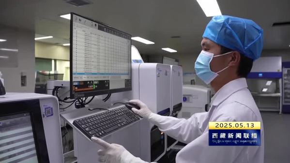 西藏自治区两家胸痛中心获国家级认证 全区国家级认证胸痛中心达七个