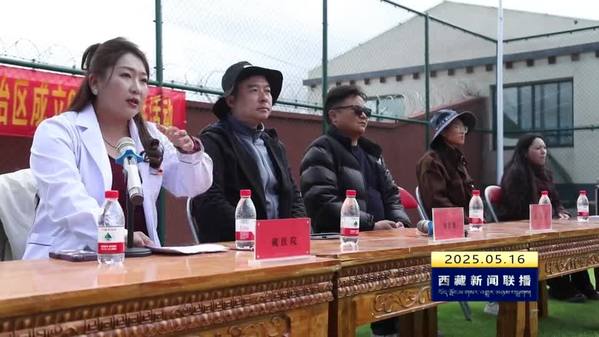 浙江省台州市爱心企业为嘉黎县基层干部群众捐赠护目镜