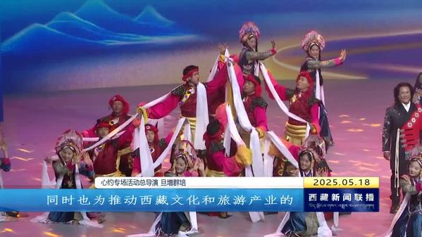 首届“雪域古城•圣地拉萨”文化旅游节活动亮点纷呈