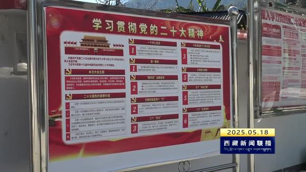 推进高原和美乡村建设 绘就乡村振兴新画卷