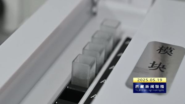 贡嘎县食品快检站投入使用 