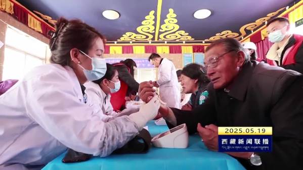嘉黎县开展义诊送温暖活动