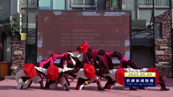“康巴文艺进鹭岛”快闪展演走进厦门