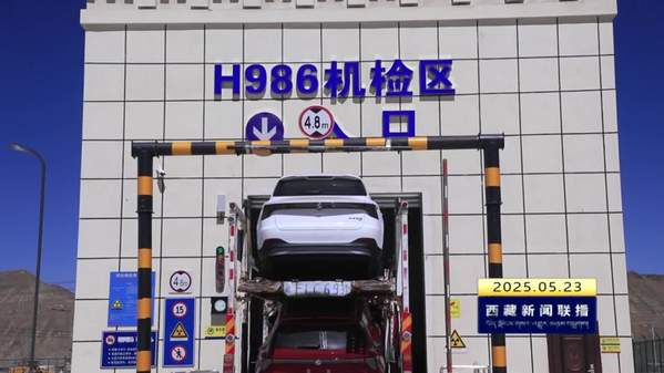 今年1至4月西藏口岸出口国产新能源汽车4079辆