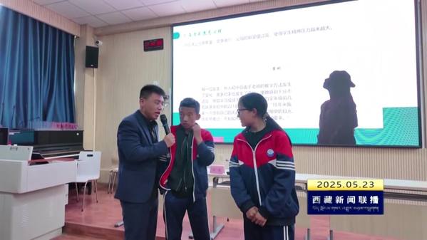 朗县举办心理健康讲座 护航女性与儿童心理健康