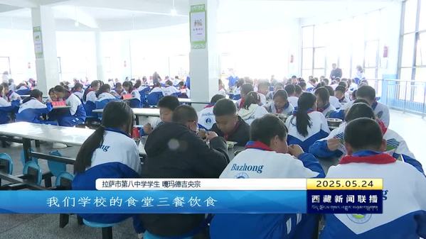 西藏自治区教育“三包”补助标准再提升