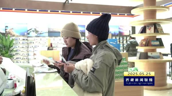 纳木措主题邮局开业
