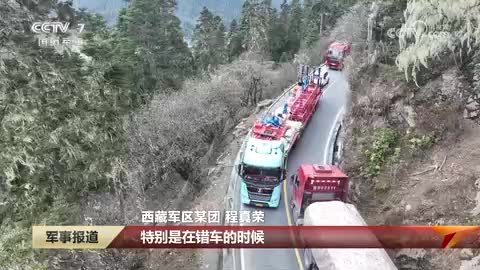 新闻特写：奔波在川藏线 高原汽车兵脚步不停歇