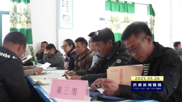 边坝县举办民族团结进步创建专题培训