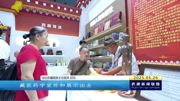 西藏自治区企业借助文博会平台拓展市场