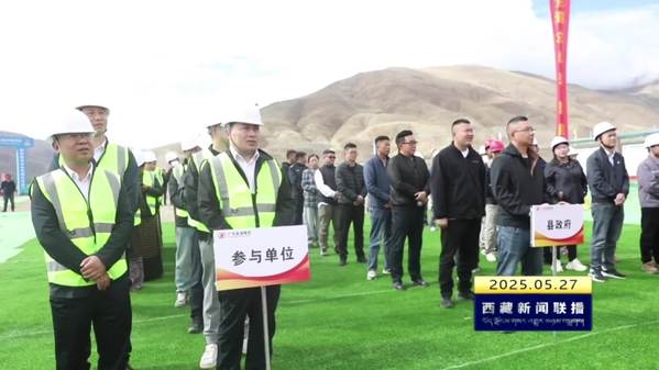 扎囊县扎其乡罗堆村光伏治沙项目启动
