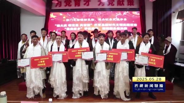 巴青县举办最美家乡短视频摄影摄像评比活动