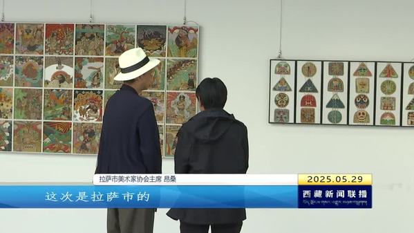 “格桑花开”当代女画家美术联展在拉萨举办