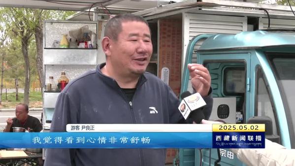“五一”进藏游 酒店民宿供需两旺