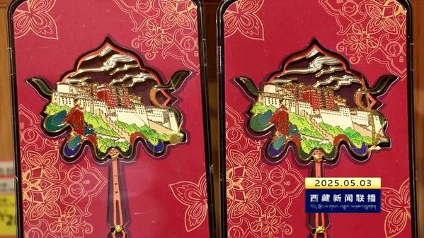 “五一”游高原 西藏特色文创产品火爆出圈