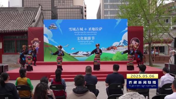 “雪域古城·圣地拉萨”文化旅游节宣传推广活动走进北京