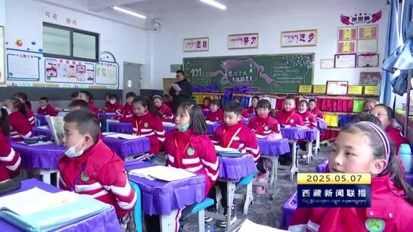 西藏自治区教育“三包”补助标准再提升 年生均补助达到5700元