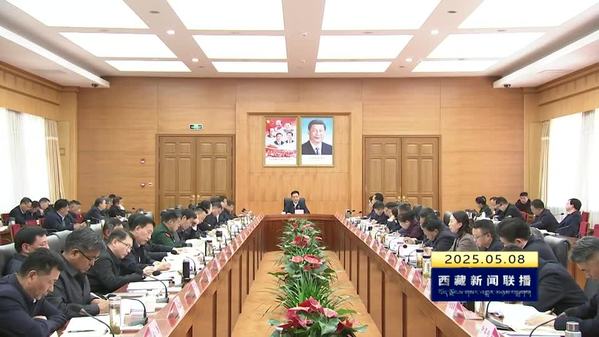 王君正主持召开西藏自治区党委统一战线工作领导小组会议