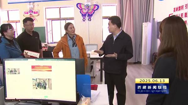 西藏自治区新时代文明实践工作成果展示活动在那曲举办 汪海洲出席并深入那曲日喀则县区调研