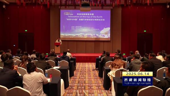 “科学与中国”西藏行科普巡讲活动走进日喀则