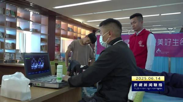 察隅县开展儿童先天性心脏病筛查救助健康行活动