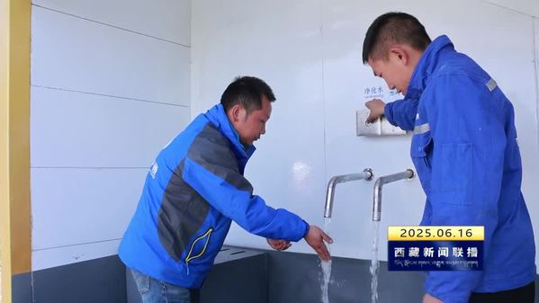 嘉黎：饮水质量提升工程 提高群众幸福指数