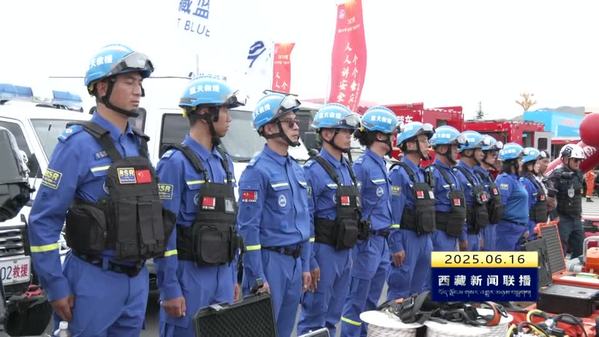 西藏自治区举办安全宣传咨询日活动