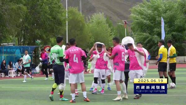 乃东区举办首届乡村“团结杯”群众文体活动