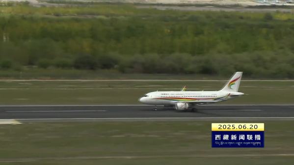 西藏航空将开通“拉萨-成都双流-广州”新航线
