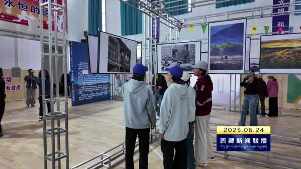 拉孜县举办第三届“大美西藏·印象拉孜”摄影展