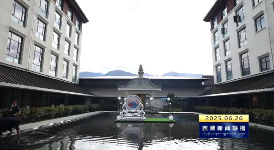 中外嘉宾齐聚林芝“环喜马拉雅”企业家国际会议即将举行