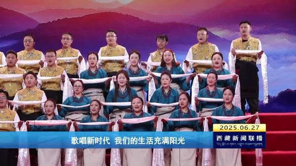 歌唱新时代 我们的生活充满阳光