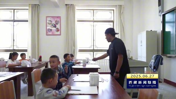 拉萨市青少年示范性综合实践基地公益性周末兴趣班开班