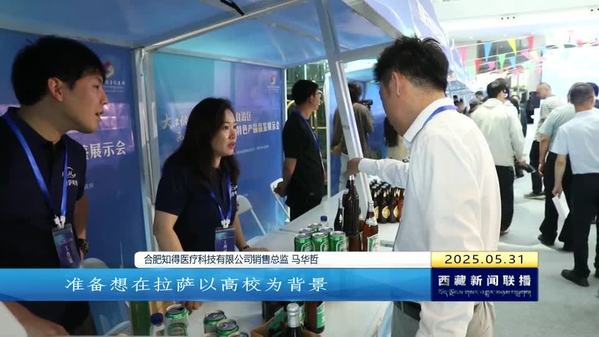 西藏自治区长江经济带专项投资推介系列活动在南京举办