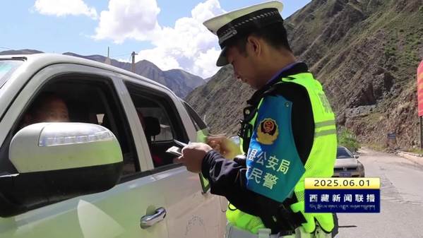察雅县警保合作劝导站投入使用