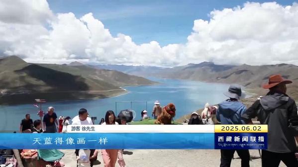 端午假期 西藏自治区旅游市场迎来小高峰