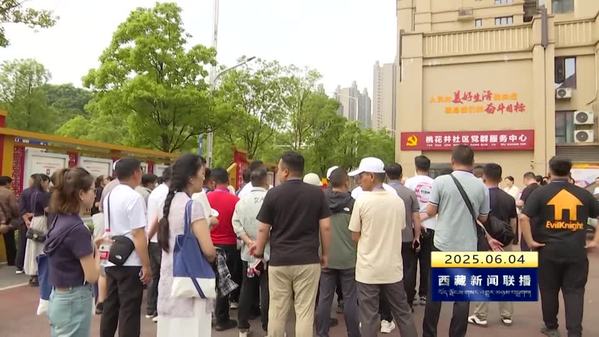 走革命故地 寻精神根脉——西藏自治区第五批“高原红石榴”少数民族参观团在湖南参观学习