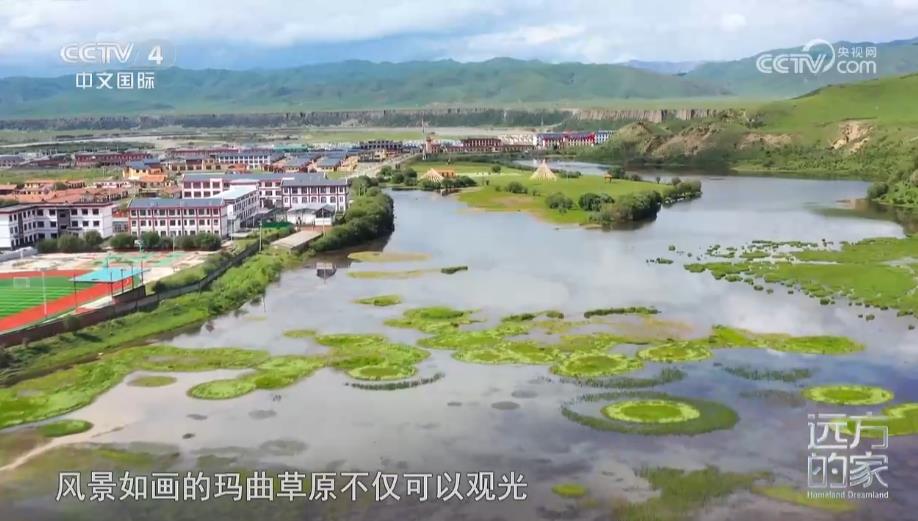 《远方的家》母亲河的脉动 一湾碧水润玛曲