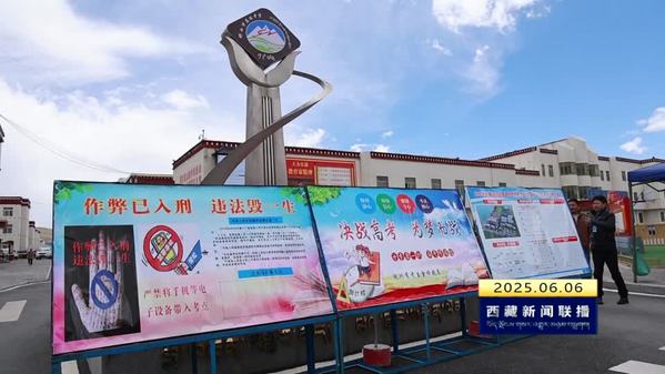 全力护航高考 助力学子圆梦