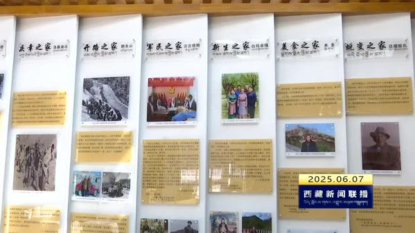 【新时代新征程新伟业•创建全国民族团结进步模范区】家史馆里的团结记忆