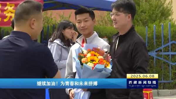 继续加油！为青春和未来拼搏