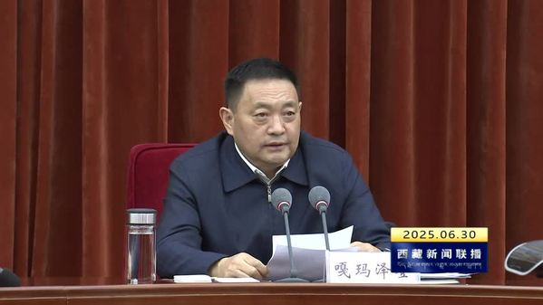 嘎玛泽登主持召开第六届跨喜马拉雅国际公路自行车极限赛组委会全体会议
