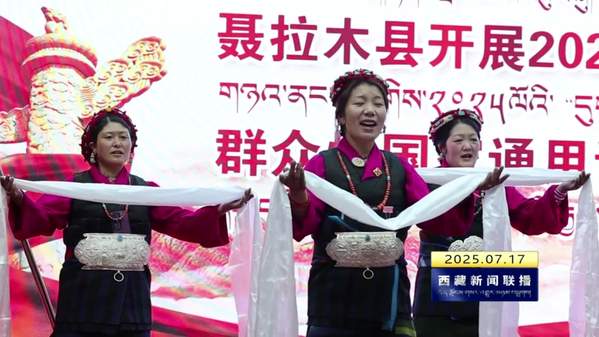 聂拉木县举行群众性国家通用语言文字大赛暨成果展示活动