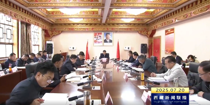 斯朗尼瑪主持召開區黨委統戰部部務會會議