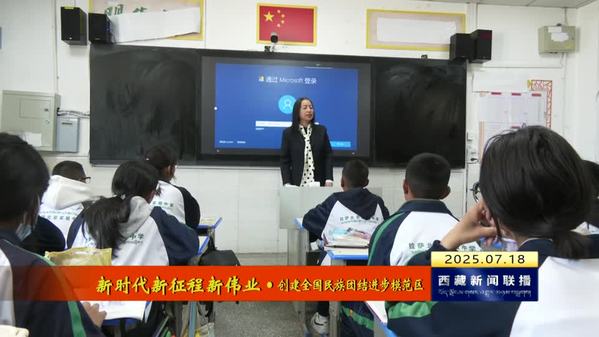 【新时代新征程新伟业·创建全国民族团结进步模范区】校园里奏响美美与共新乐章