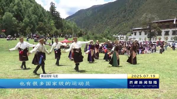 奥运冠军走进林芝 体育精神绽放高原