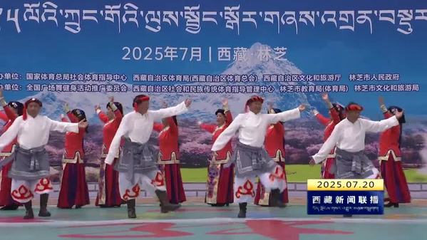 2025年中国健身锅庄舞大赛圆满落幕