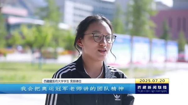 奥运冠军点燃学子梦想 奥运精神催发逐梦力量
